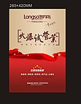 试营业 开业广告
