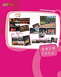 QQ文化墙