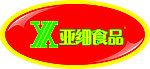 亚细食品标志