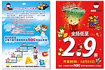 童装宣传单