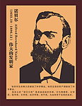 诺贝尔矢量
