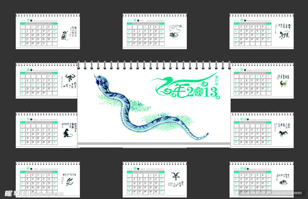 2013十二生肖台历