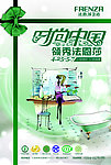 法恩莎卫浴广告