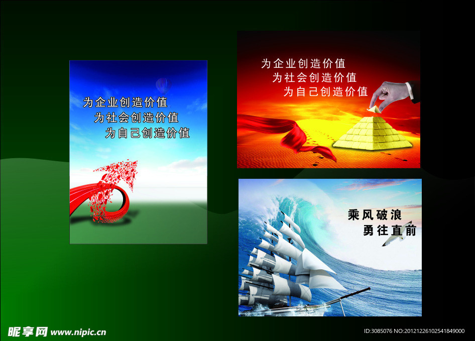 企业展板