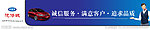 汽车维修厂门头
