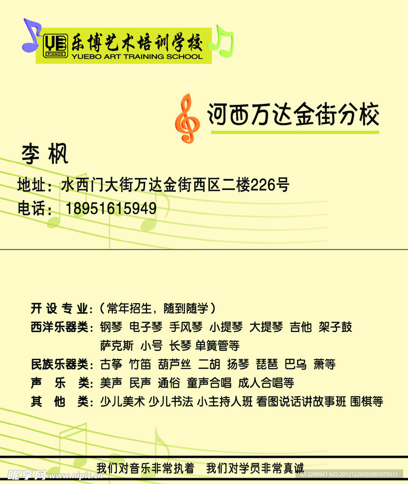 钢琴名片