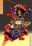 玉麒麟卢俊义