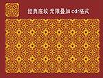 矢量中式底纹