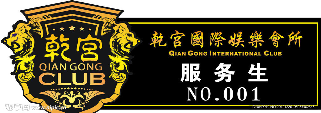 工作牌