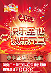 元旦促销