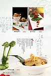菜谱菜单内页