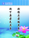 廉政文化