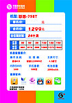 移动价签