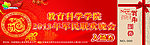 元旦抽奖劵