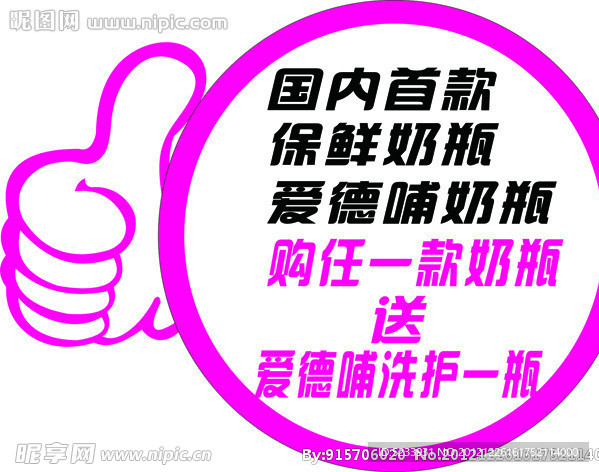 大拇指牌