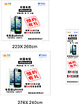 中国电信 Iphone5 海报