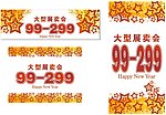 展卖会