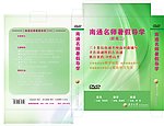 DVD包装盒