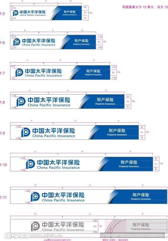 中国太平洋保险门头标准比例