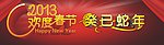 新年海报