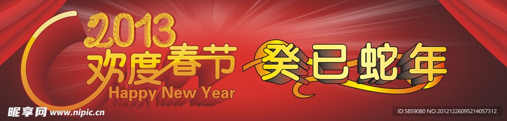 新年海报