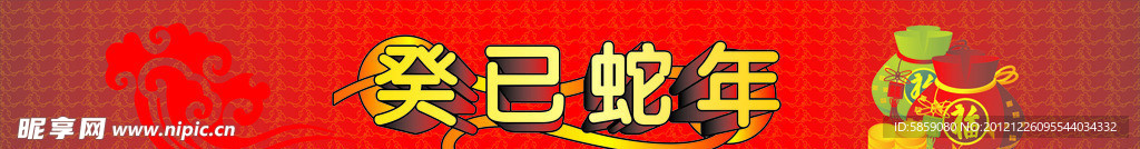 祥云 蛇年海报 蛇年大吉