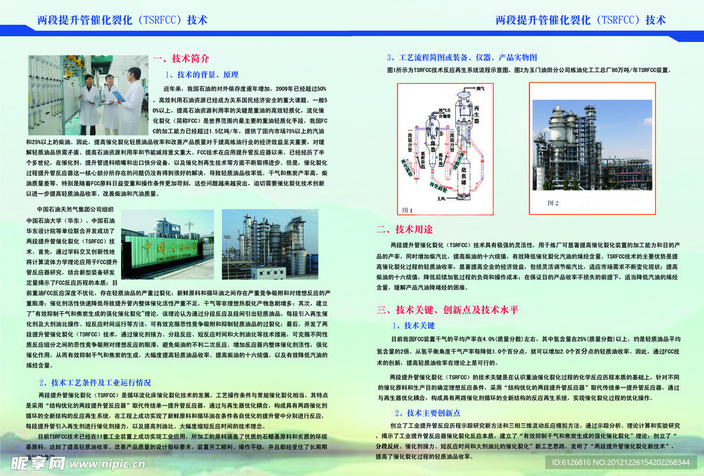 石油大学画册