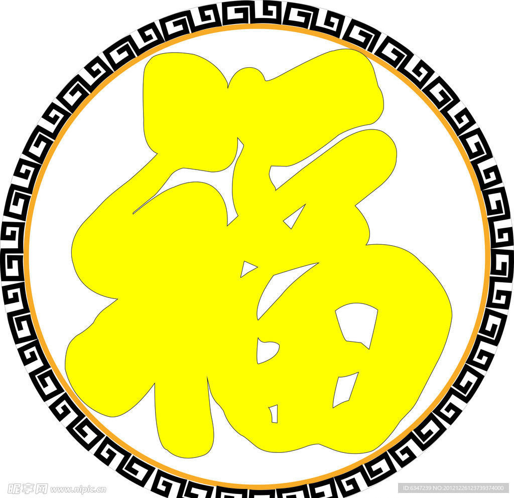 福字