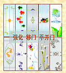 移门 平开门 强化