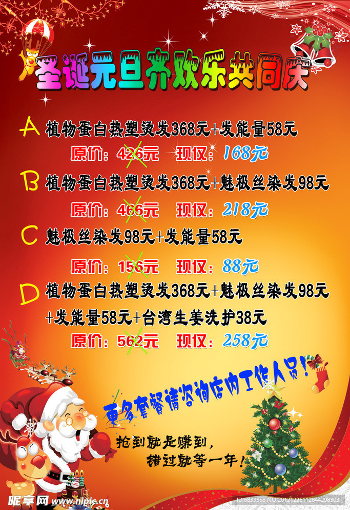 理发店