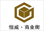 恒威logo