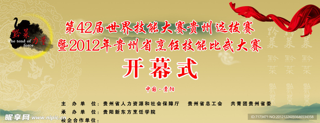 大赛背景