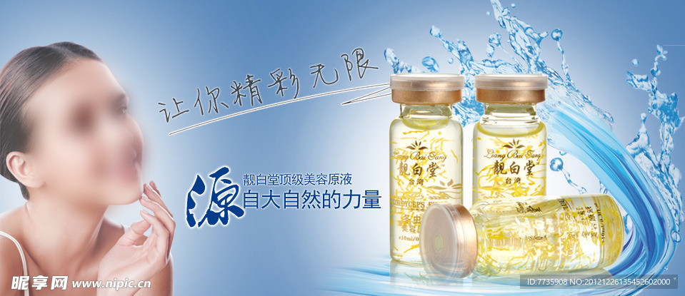淘宝化妆品海报