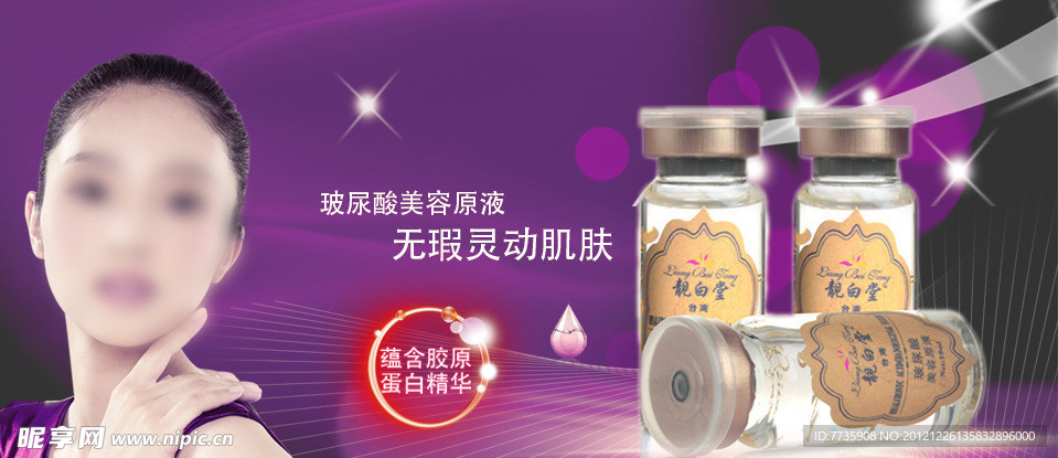 淘宝化妆品海报