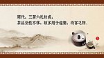 茶文化书签