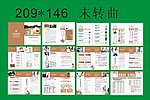 医院手册