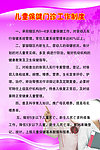 工作制度