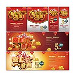 新年促销广告