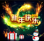 新年快乐 矢量素材