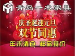 庆圣诞迎元旦 双节同惠