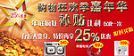购物嘉年华