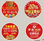 元旦 地贴