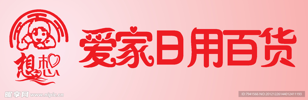 想想LOGO