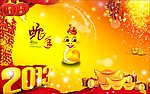 新年背景
