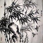 水墨竹