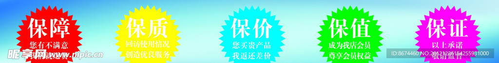 五色环