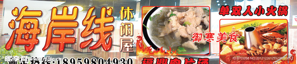 海岸线休闲屋
