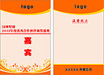 胸牌