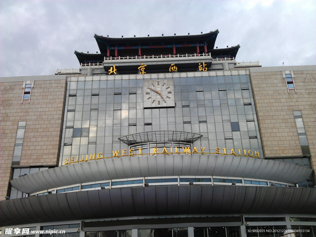 北京西站
