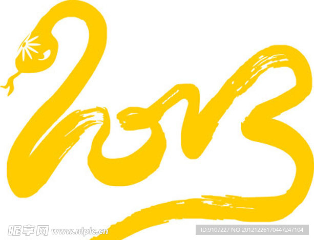 数字2013年蛇型